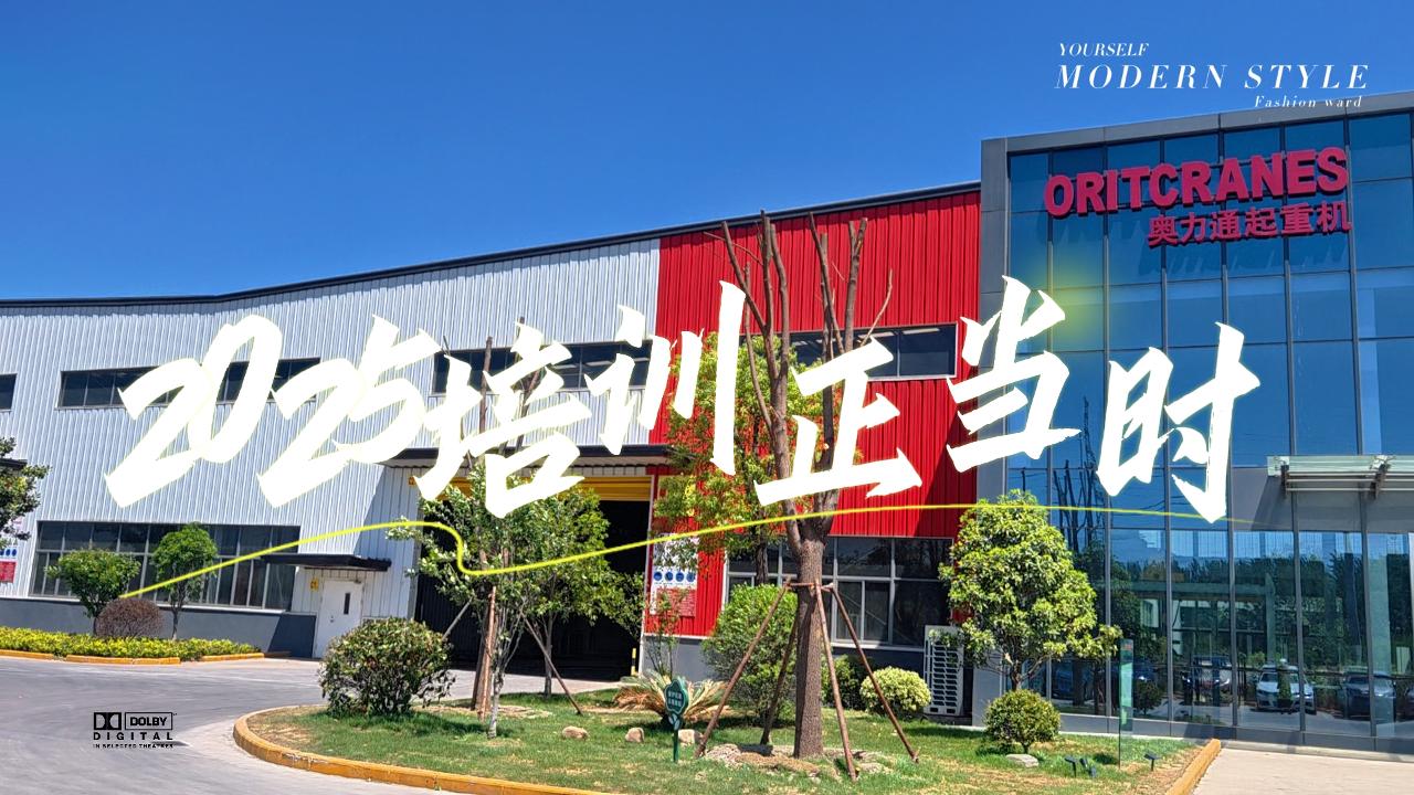 2025銷售培訓(xùn)正當(dāng)時